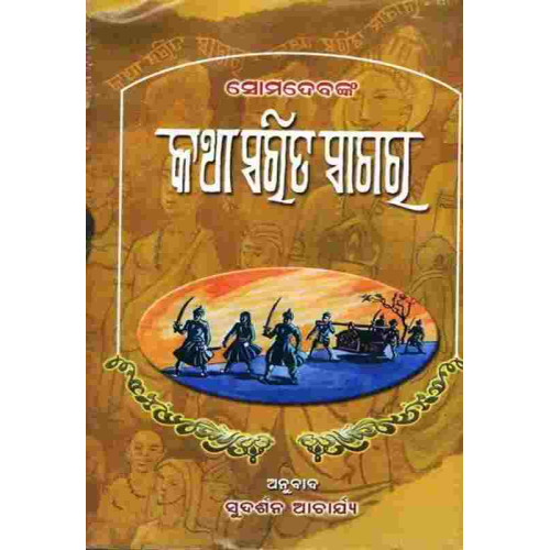Somdevka Katha Sarita Sagara 2 Somdevka Katha Sarita Sagara 2