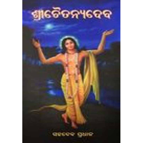 Sri Chaitanyadeba