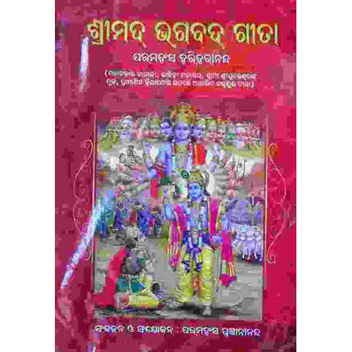 Srimad Bhagabad Gita Srimad Bhagabad Gita