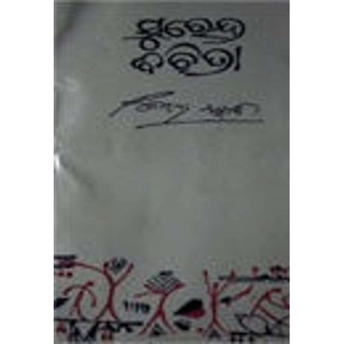 Surendra Bichitraa