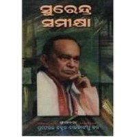 Surendra Samikhya