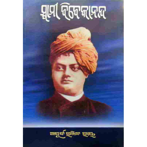 Swami Vibekananda Swami Vibekananda
