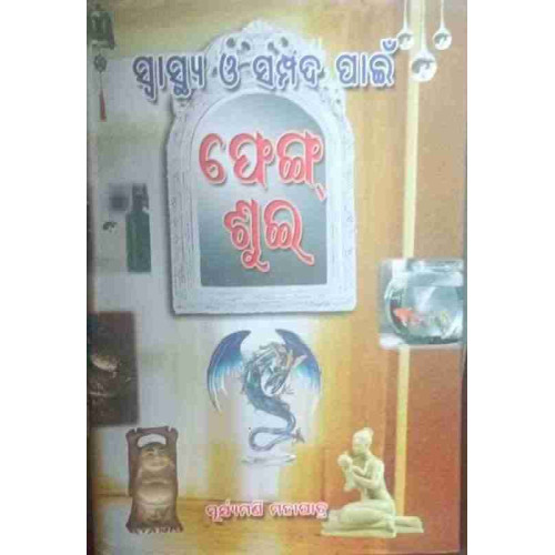 Swastya O Sampada Pain Fenga Sue Swastya O Sampada Pain Fenga Sue