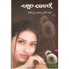 Sweta Sebati
