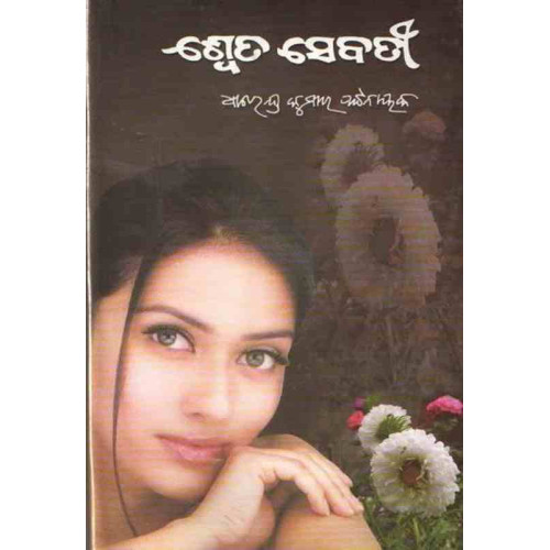 Sweta Sebati