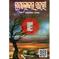 Tandralokara Prahari Tandralokara Prahari
