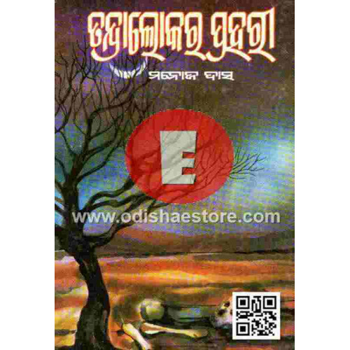 Tandralokara Prahari Tandralokara Prahari