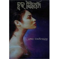 Twak Soundarya