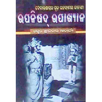 Upanisedha Upakhyana Upanisedha Upakhyana