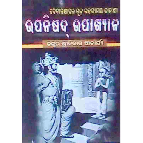 Upanisedha Upakhyana Upanisedha Upakhyana