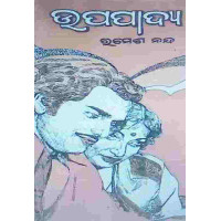 Upapadya