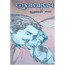 Upapadya