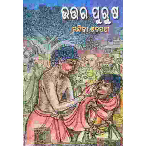 Utara Purusha