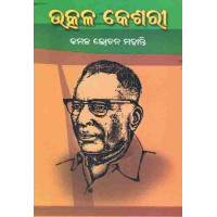 Utkala Keshari