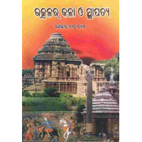 Utkala Ra Kala O Stapatya