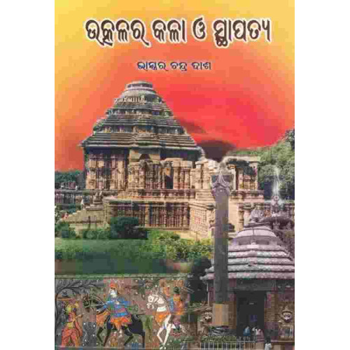 Utkala Ra Kala O Stapatya Utkala Ra Kala O Stapatya