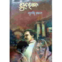 Yubaraj Yubaraj