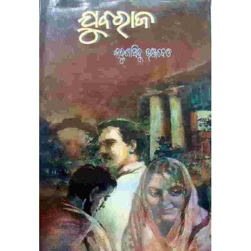 Yubaraj Yubaraj