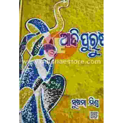 Aadipurusa