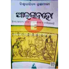 Aaibhanho