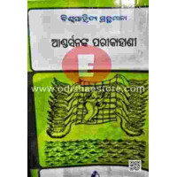 Aandersonka Pari Kahani