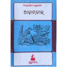 Adambid