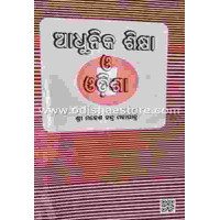 Adhunika Sikhya O Odisha