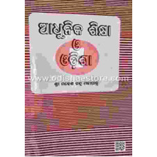 Adhunika Sikhya O Odisha