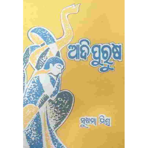 Adipurusha