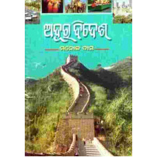 Adura Bidesha