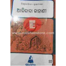 Alibaba Kahanee