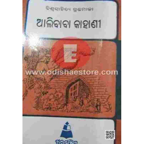 Alibaba Kahanee