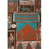 Ama Deshara Abhula Kahani-III