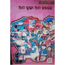 Ama Swasthya Ama Hatare
