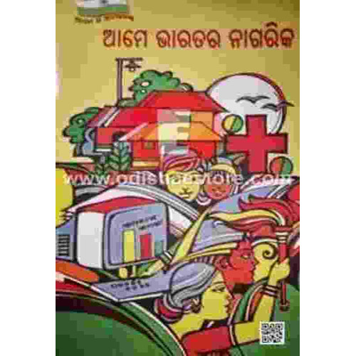 Ame Bharatara Nagarika
