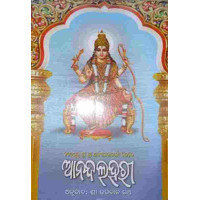 Ananda Lahari Ananda Lahari