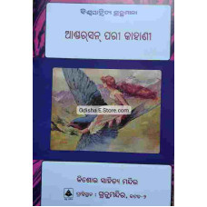 Andersonnka pari Kahani Andersonnka pari Kahani