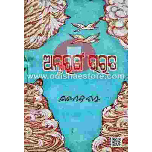Antaranga Bharat I Antaranga Bharat I