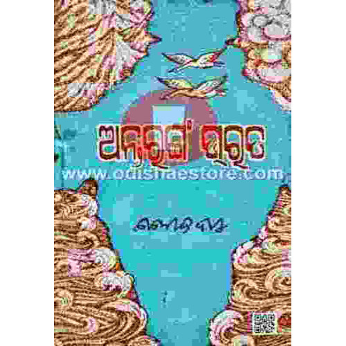 Antaranga Bharata II