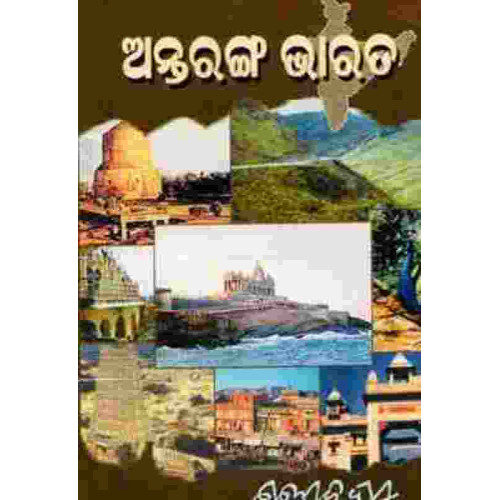 Antaranga Bharata Part I