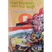 Anya Eka Samaya Anya Eka Bharat