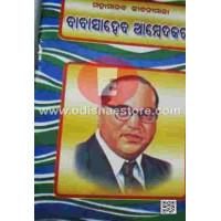 Babasaheb Ambedkar Babasaheb Ambedkar