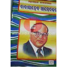 Babasaheb Ambedkar Babasaheb Ambedkar