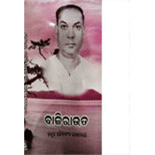 Baji Rout