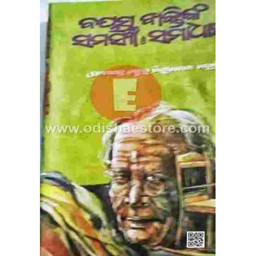 Bayaska Byaktinka Samasya O Samadhana Bayaska Byaktinka Samasya O Samadhana