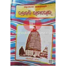 Bhaktakabi Bhimabhoie Bhaktakabi Bhimabhoie