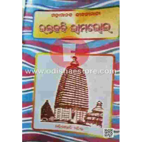 Bhaktakabi Bhimabhoie Bhaktakabi Bhimabhoie