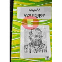 Bhaktakabi Brahmangya Madhusudan