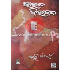 Bharata Bibhajana