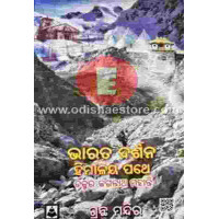 Bharata Darshana Himalaya Pathe